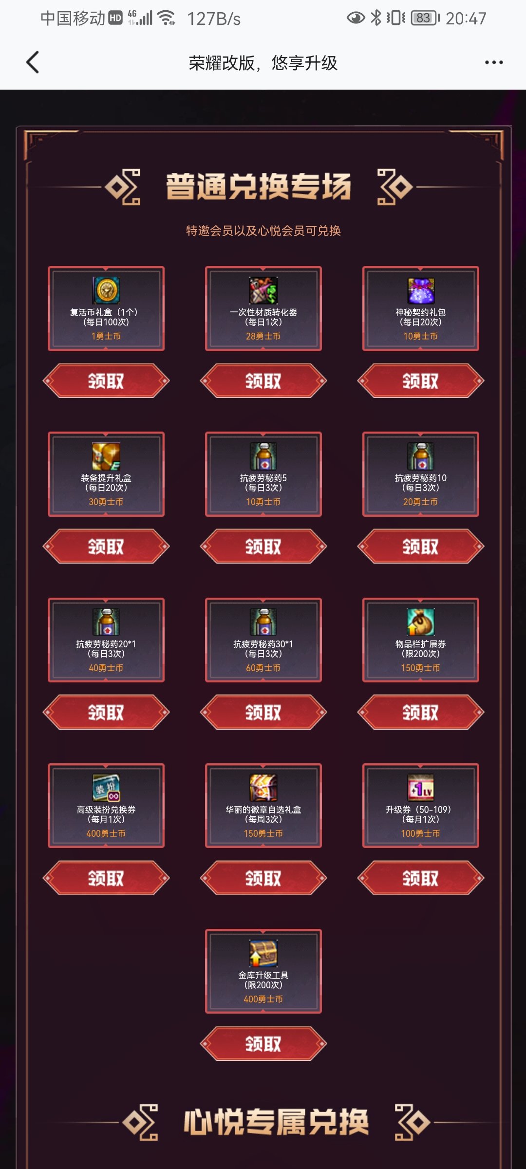 心悦的疲劳药改回来了？1