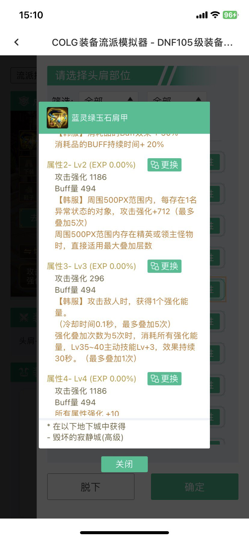 毒王这蓝灵护肩改版后可以毕业么1