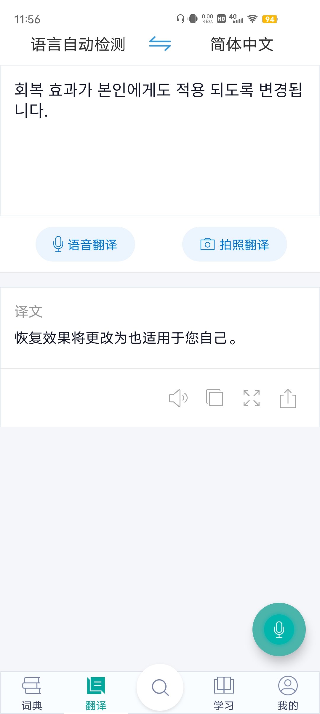 奶爸大风改版后会给自己回蓝2
