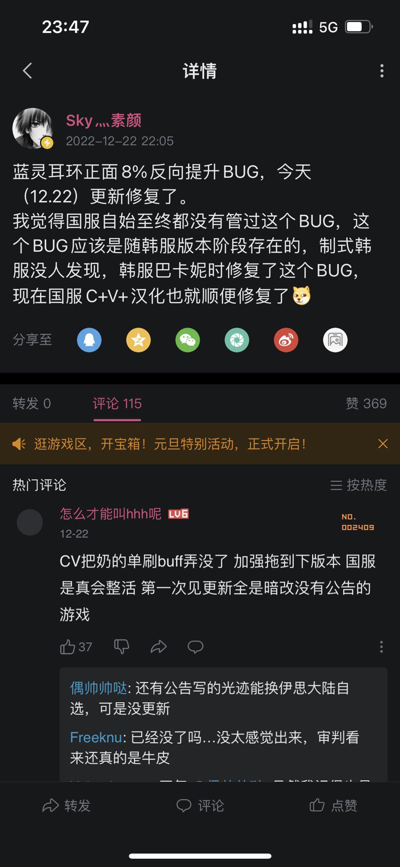 求大佬们解惑，关于蓝灵耳环的正面8技工方面的2
