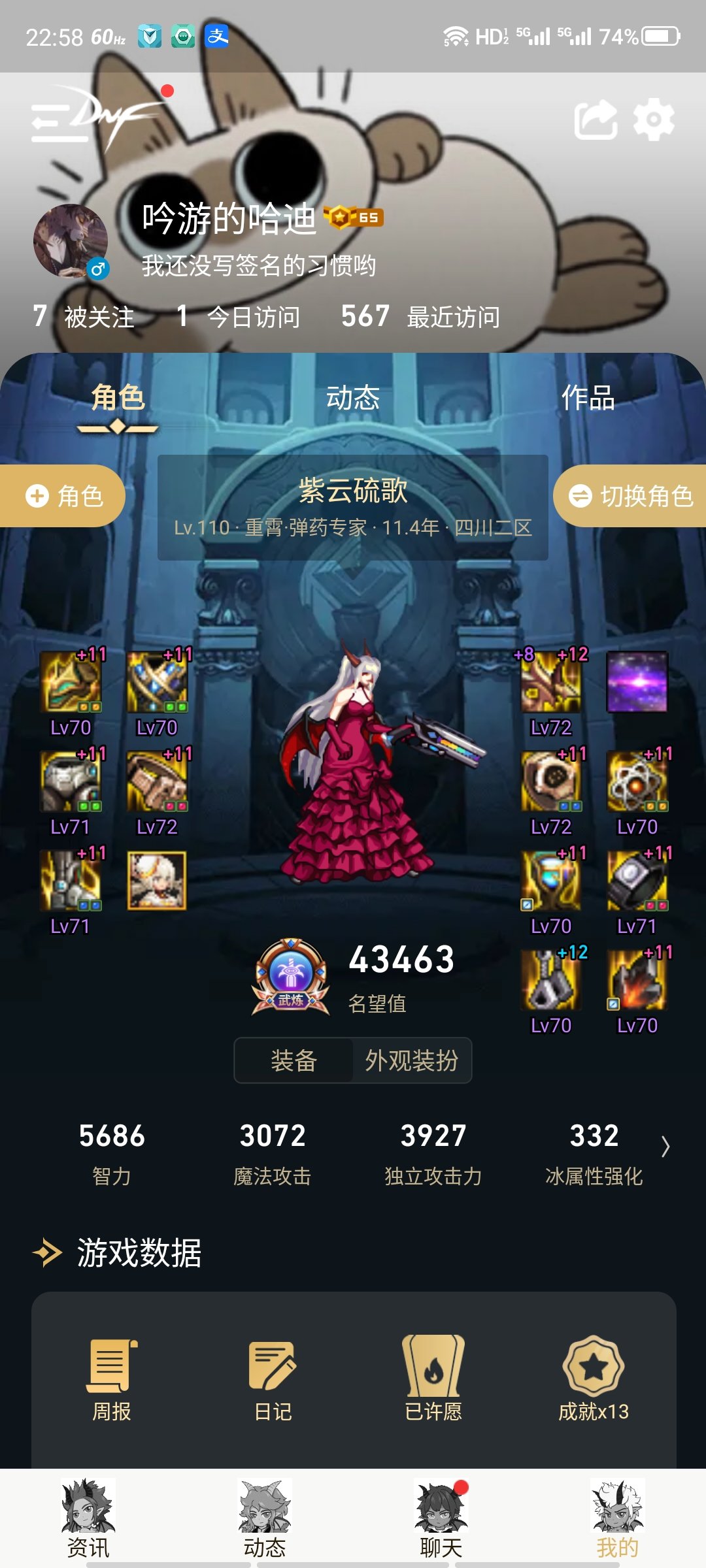 现在全身70还有那个叫吗？1