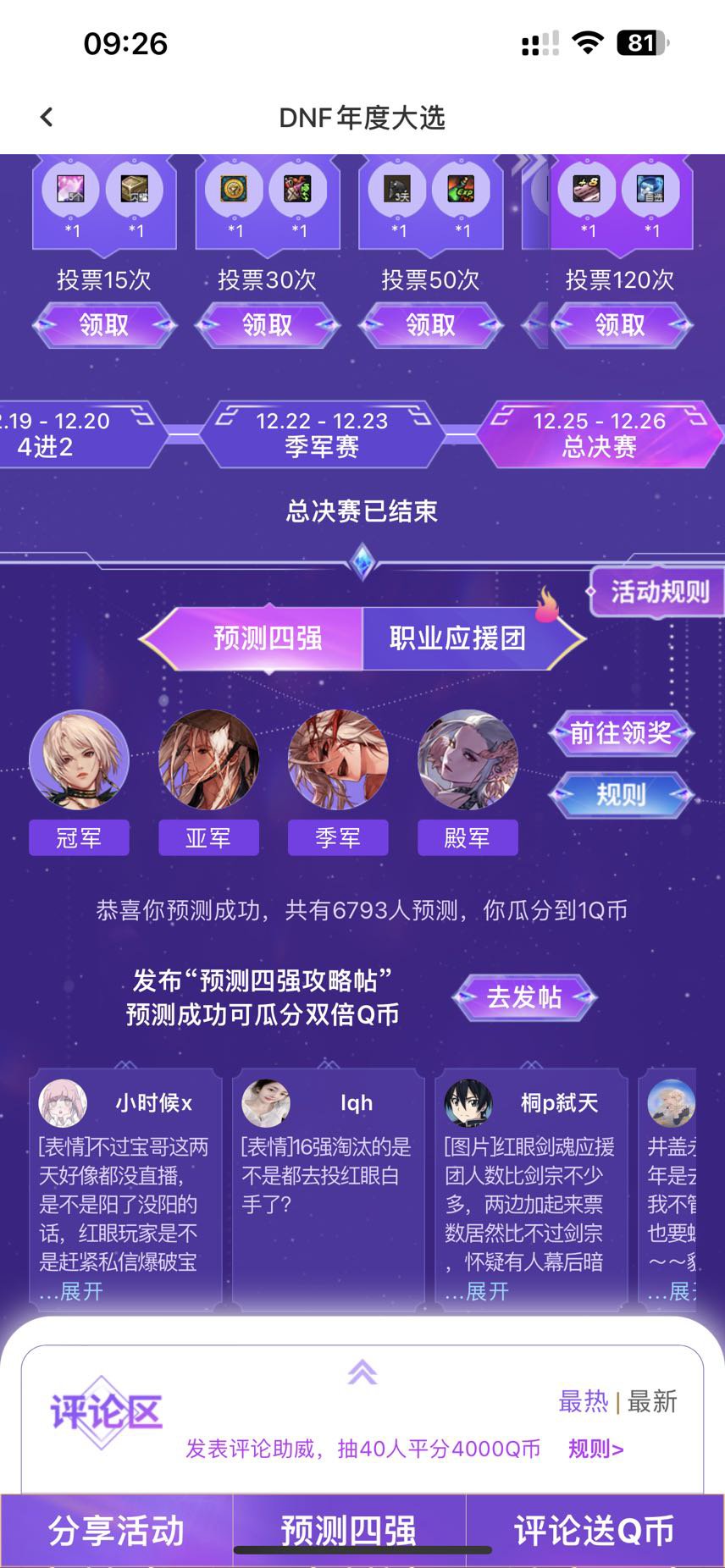 喜提1Q币，年套基金1/40001