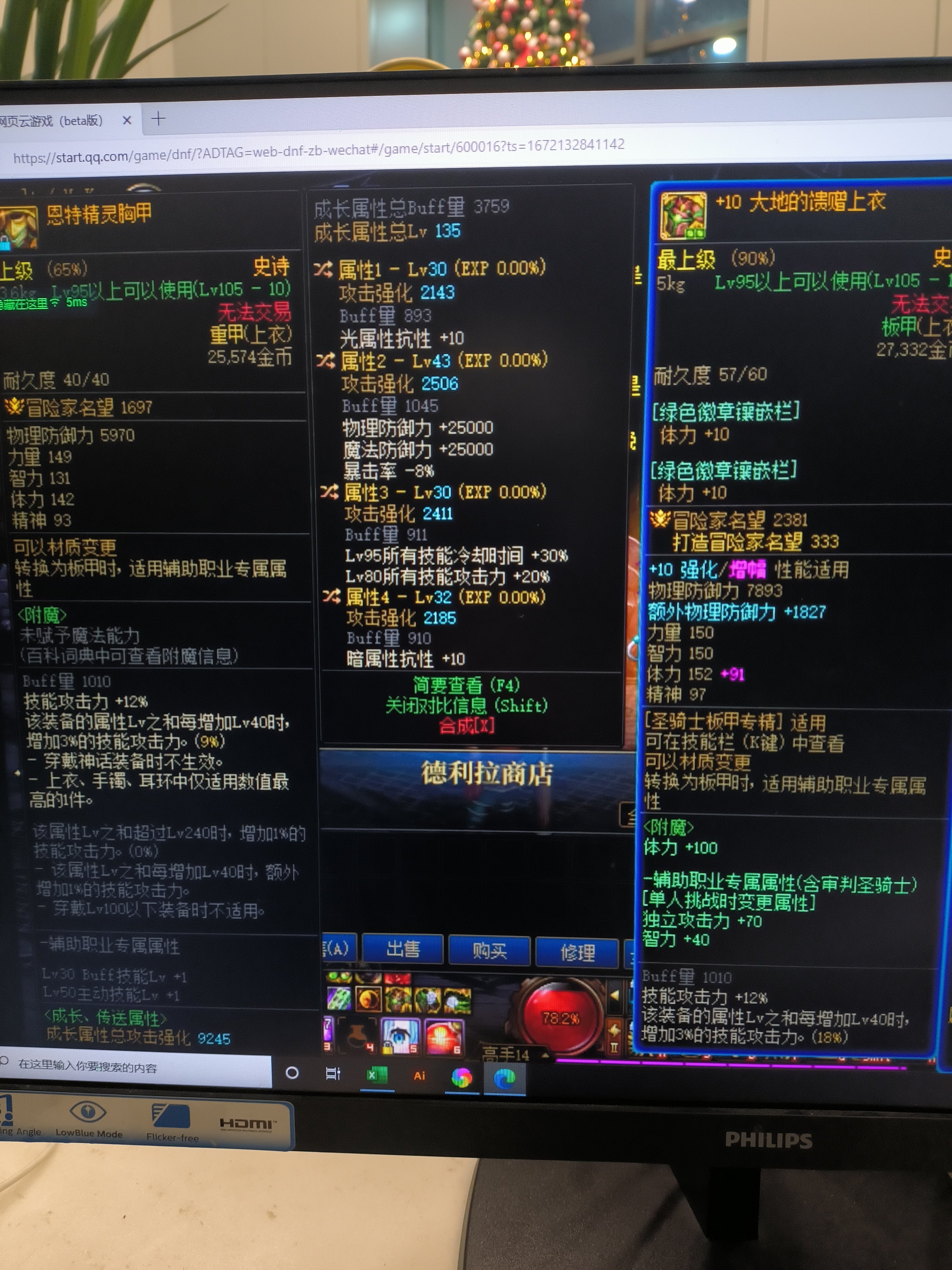 奶爸跟瞎子怎么分恩特上衣1