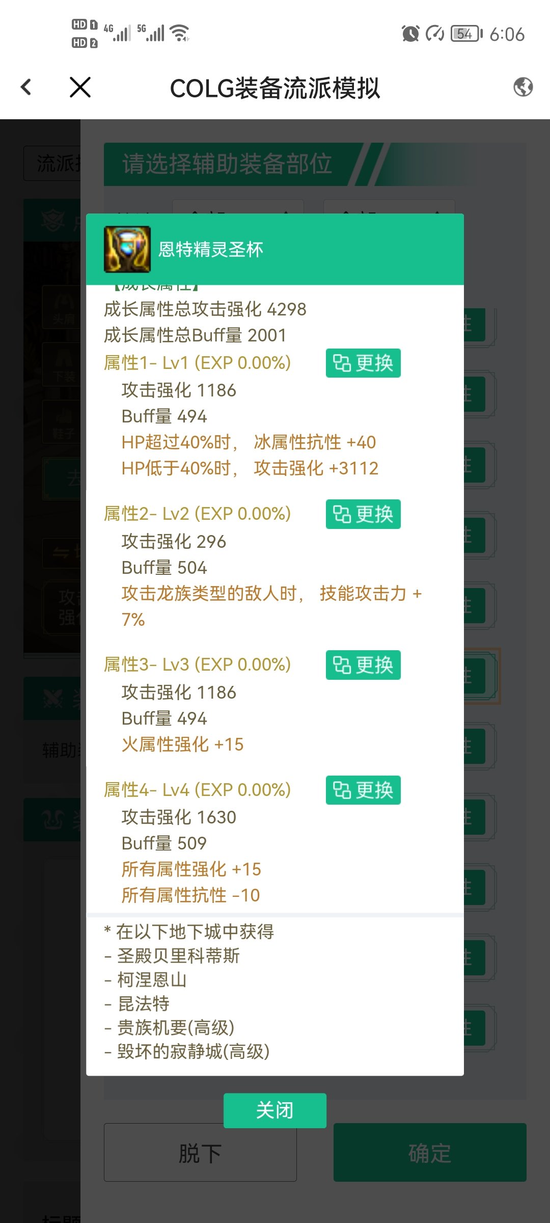 请问这两个哪个好？只有第一条不一样，第一条可换2