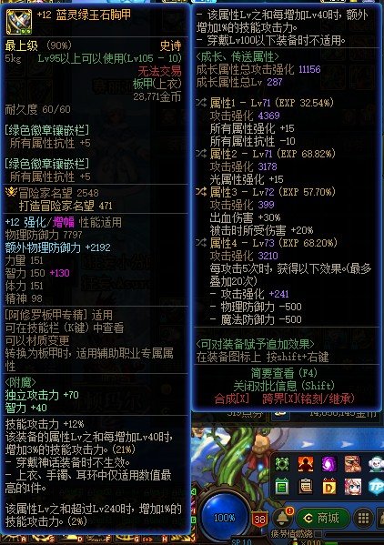 完美四词条耳环1