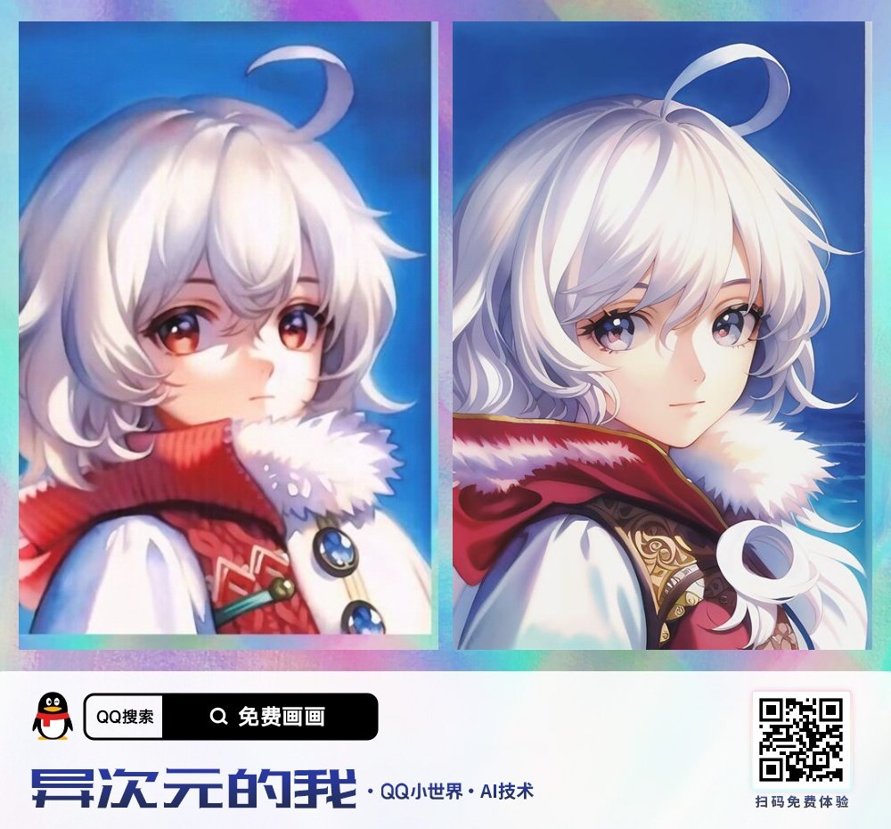 论QQ小世界里的AI绘画能达到什么程度3