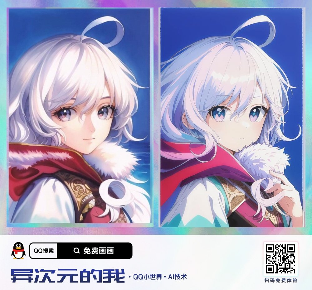 论QQ小世界里的AI绘画能达到什么程度5