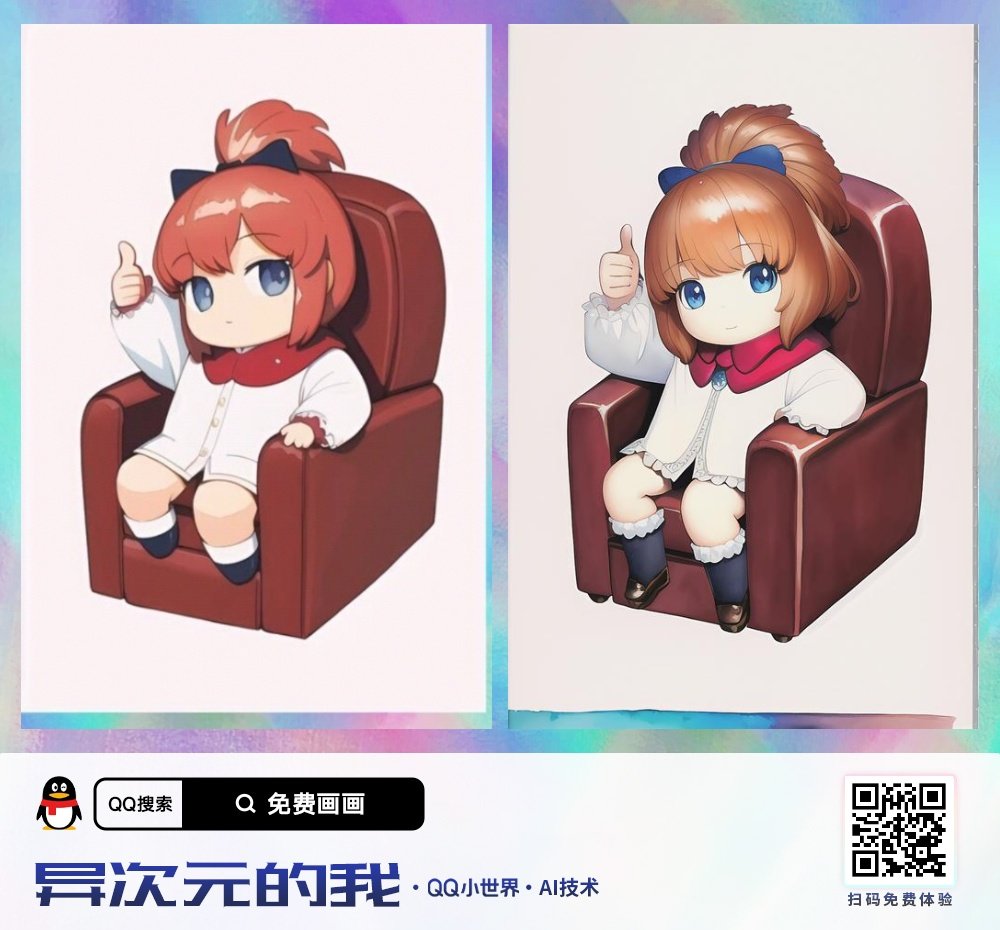 论QQ小世界里的AI绘画能达到什么程度13