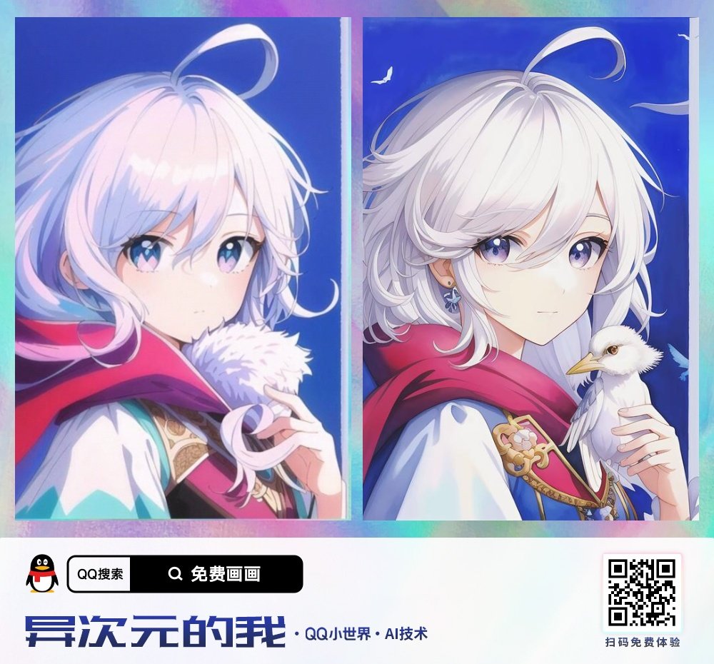 论QQ小世界里的AI绘画能达到什么程度7