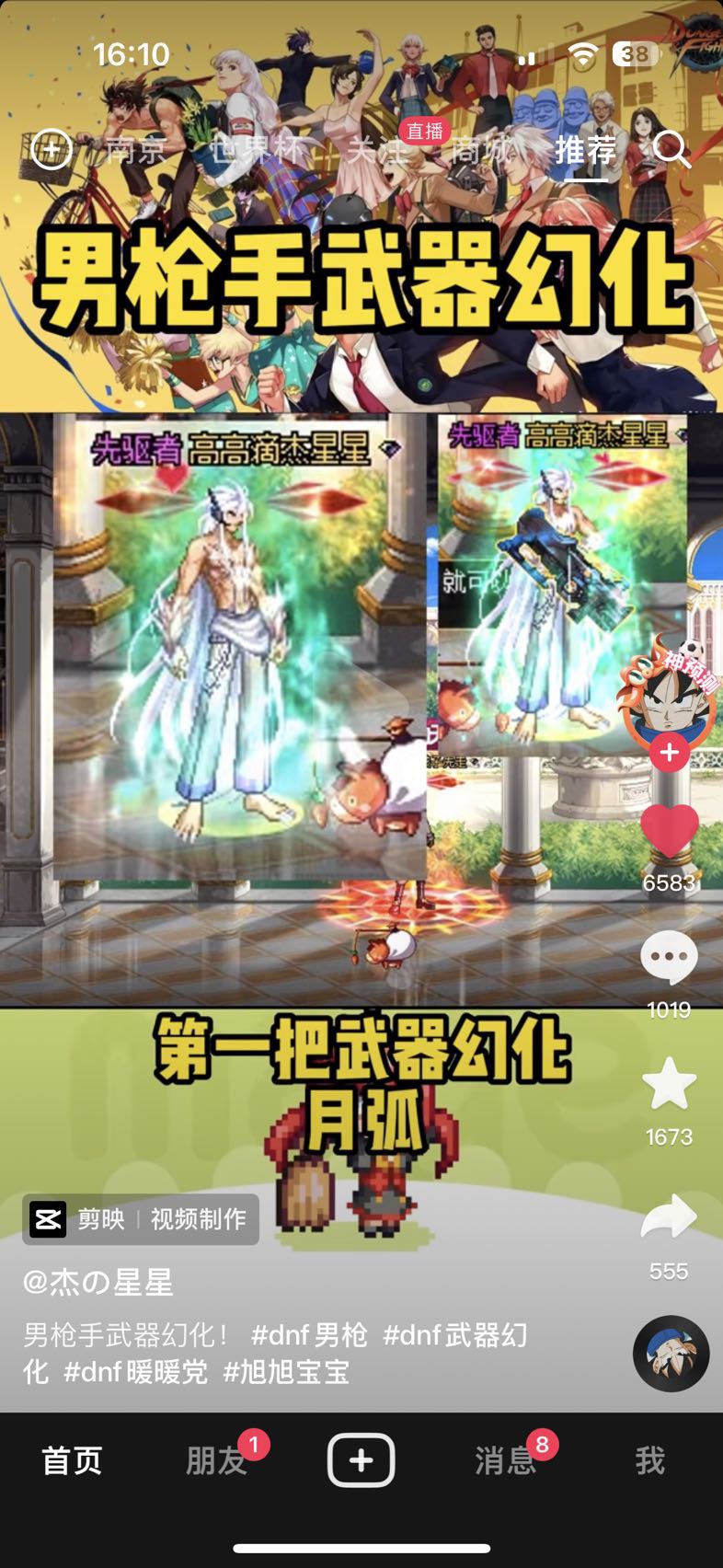 求这套男枪时装搭配,越详细越好