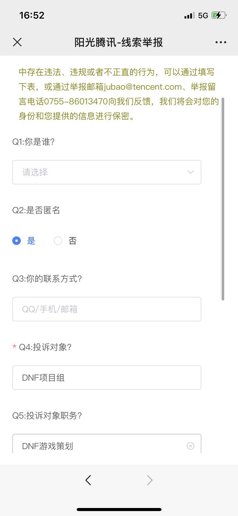 好兄弟们一起举报策划1