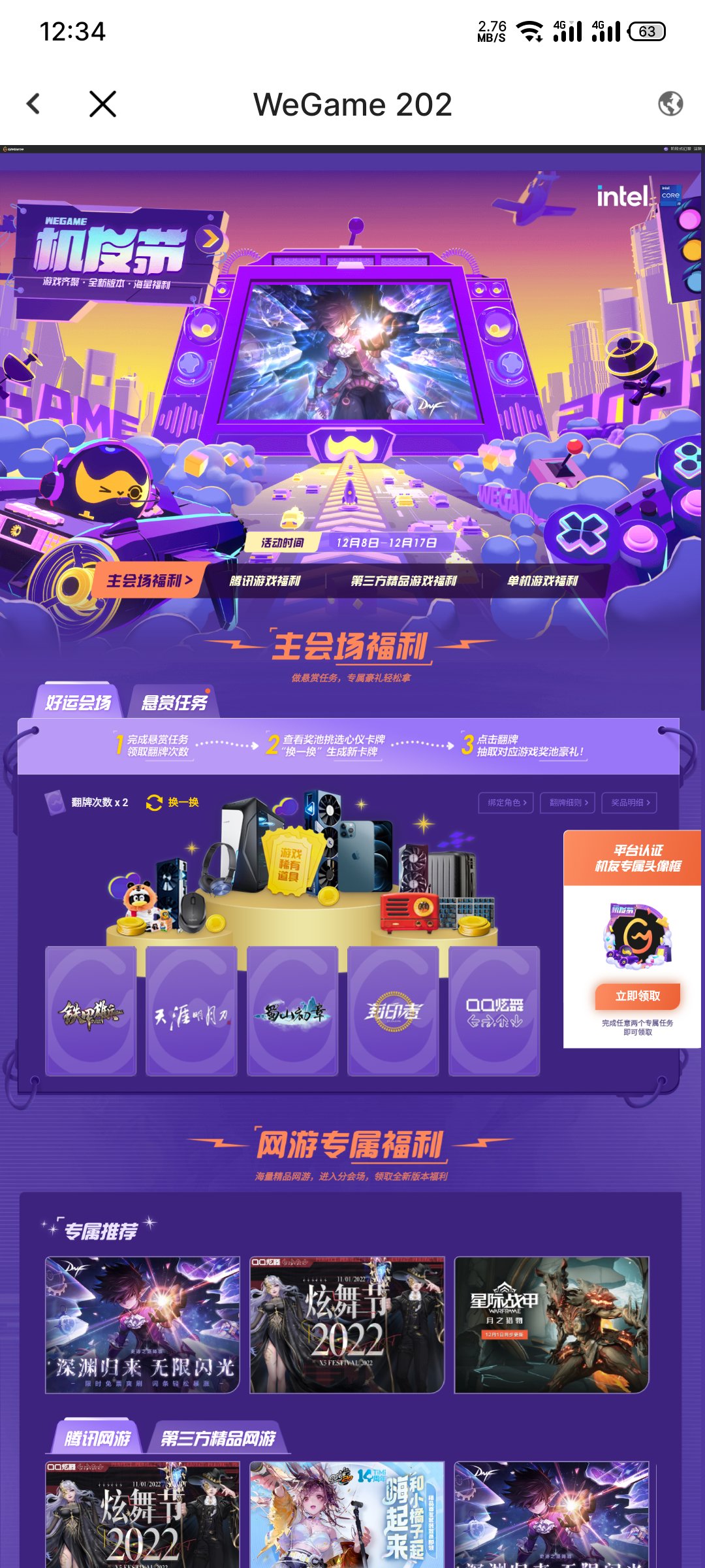 wegame卡片没了？1