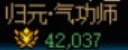 跨二找速拆龙，来热爱dnf的选手2