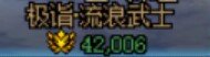 跨二找速拆龙，来热爱dnf的选手6