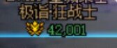 跨二找速拆龙，来热爱dnf的选手8
