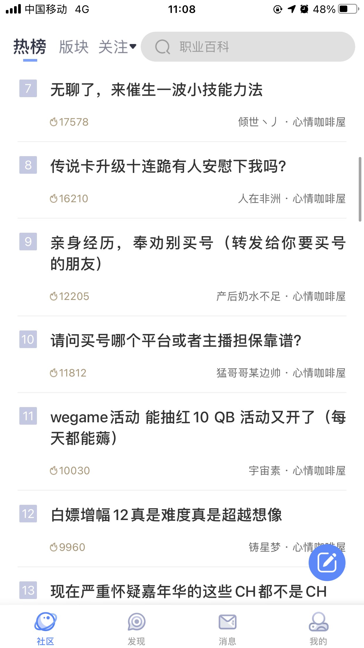 上传图片编辑后无效3