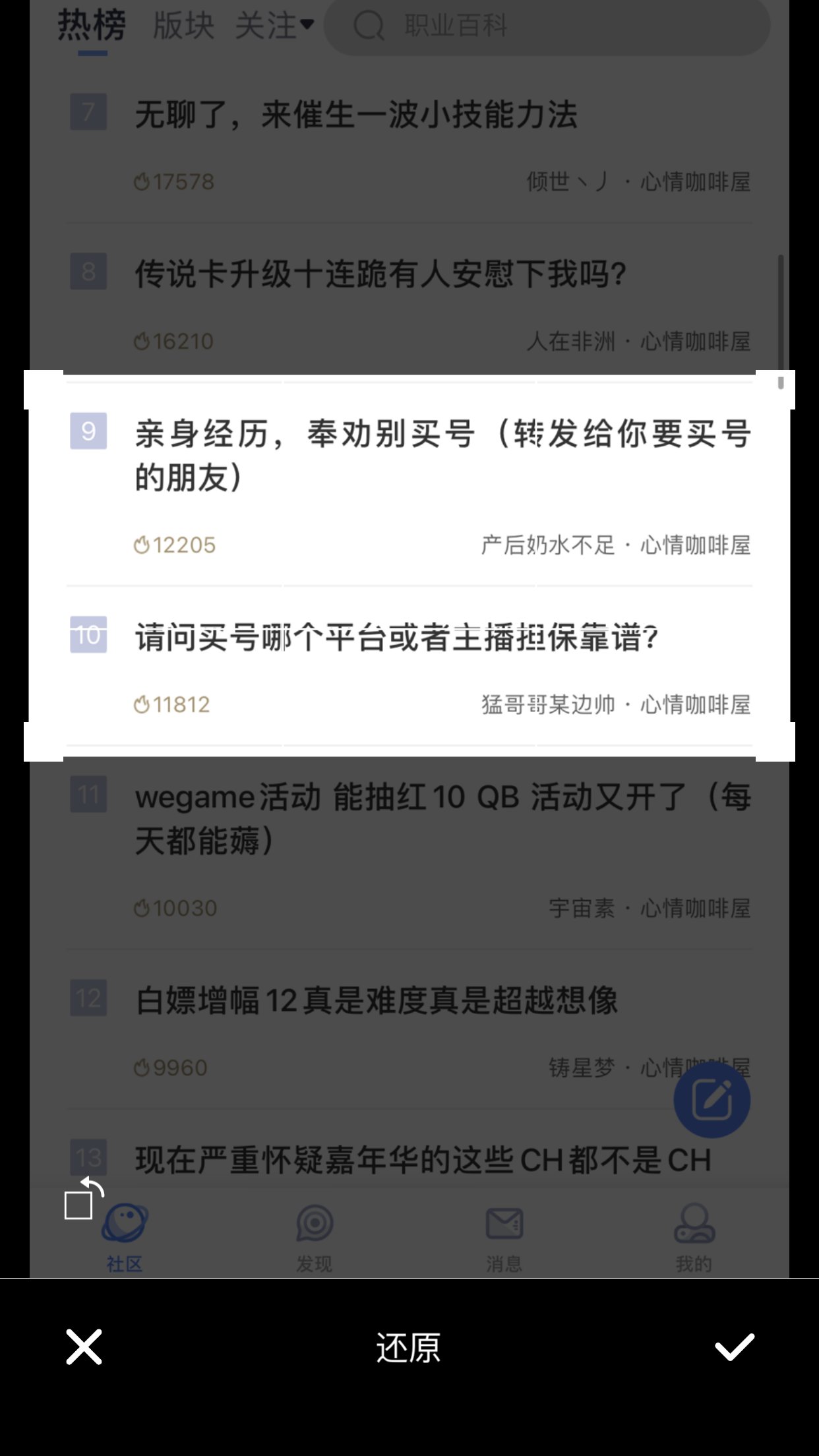 上传图片编辑后无效1