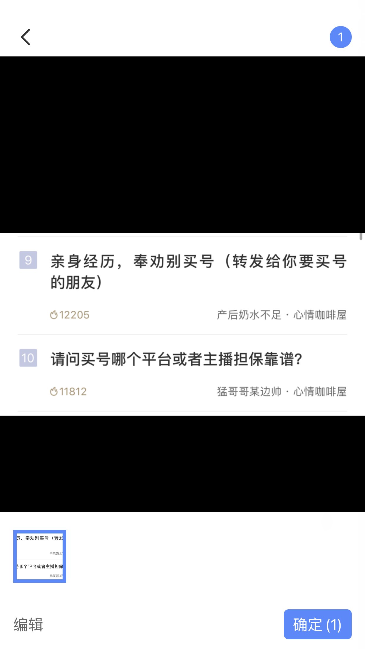 上传图片编辑后无效2