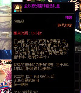 关于国庆宝珠选择？1