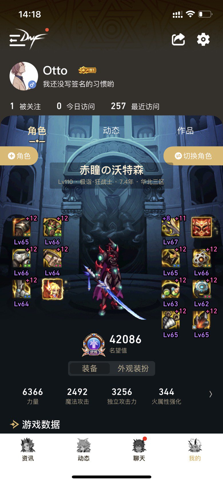 小号也终于一身12了～1