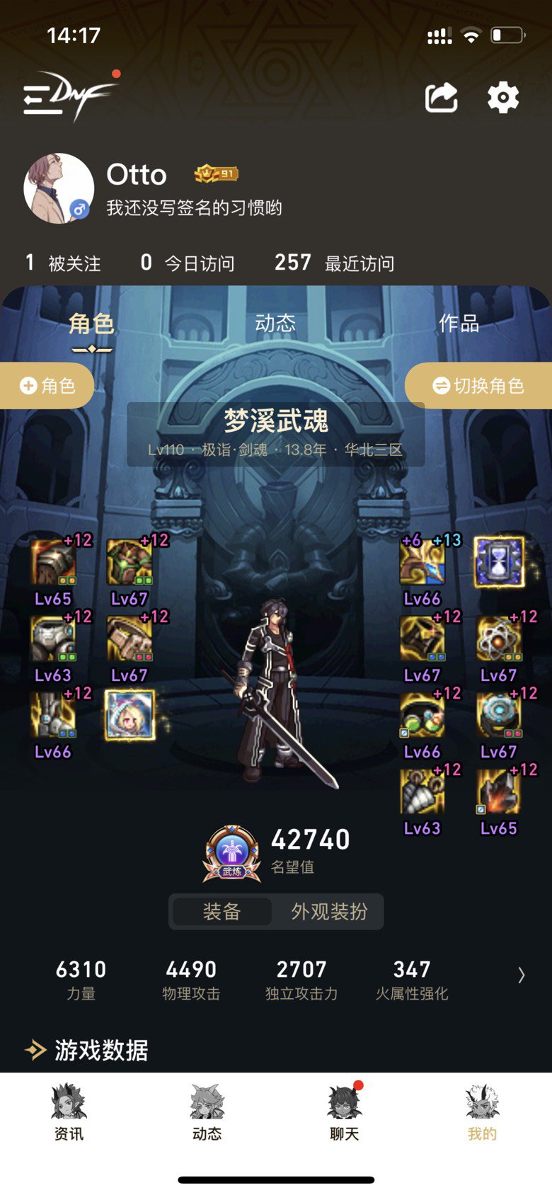 小号也终于一身12了～2