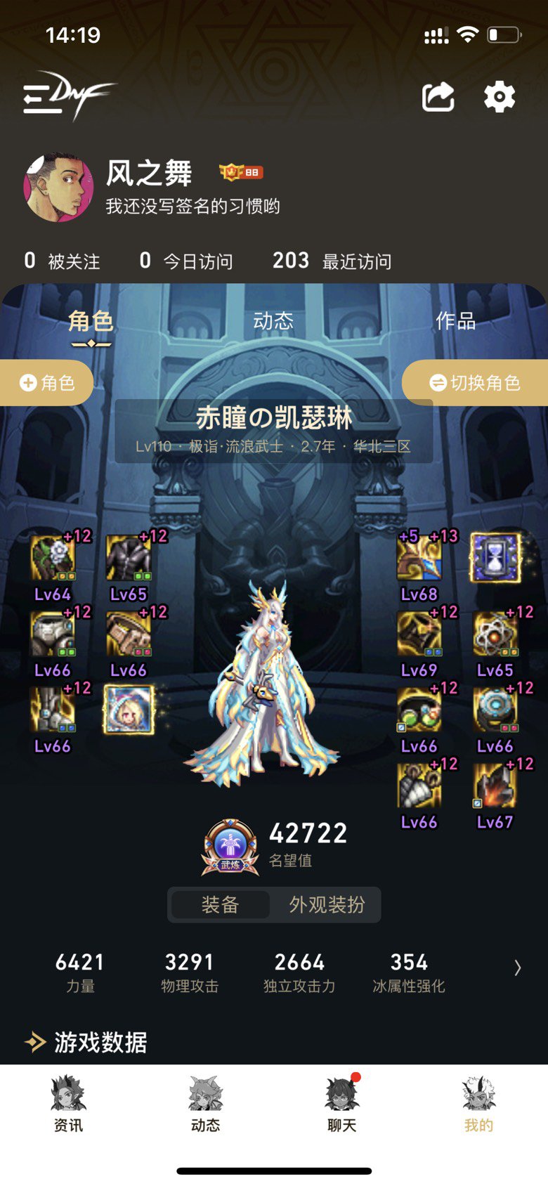 小号也终于一身12了～3