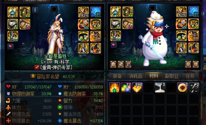 完了 我成替身了！2