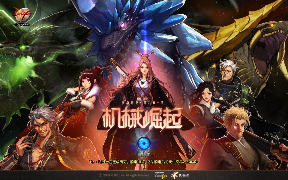 老铁们，登陆DNF账号，登陆自己的没问题，登陆别人的就进不去？1