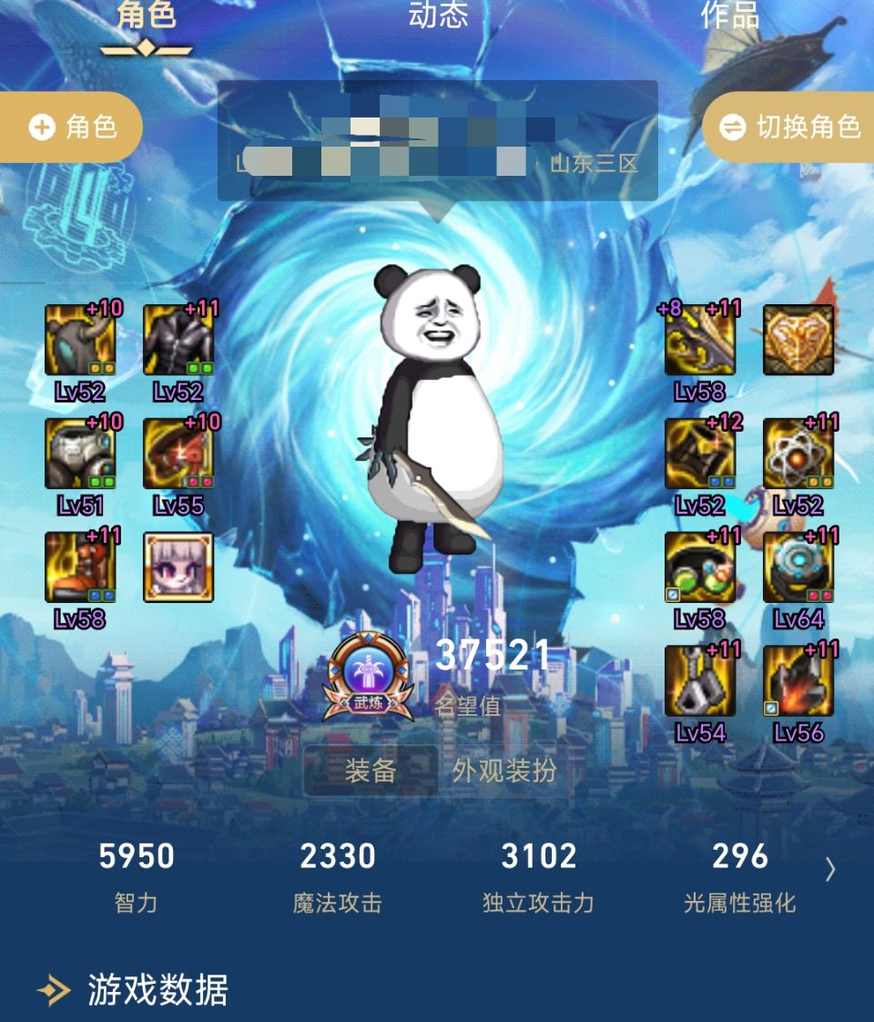 回归装备成长怎么使用1