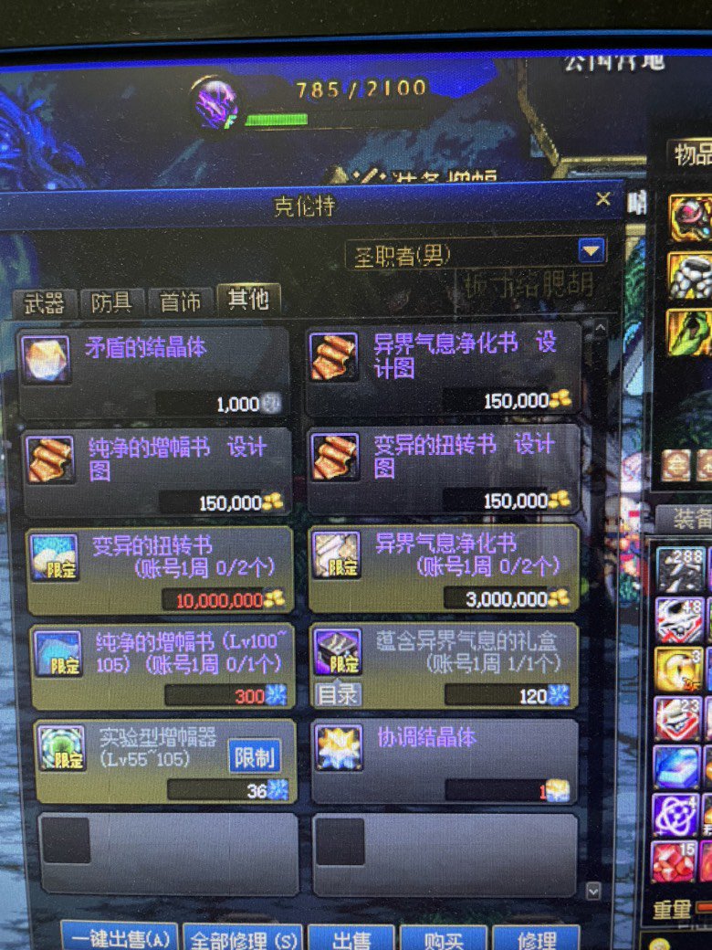 每周上限600的异界之石优先换什么1