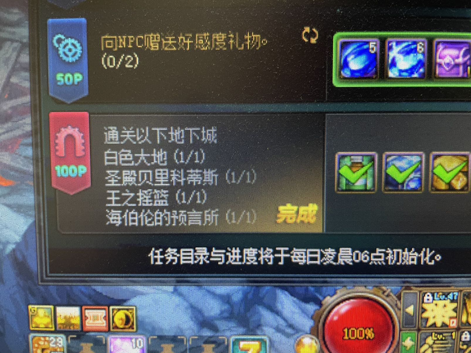 现在每天打每日四图是为了凑什么奖励1