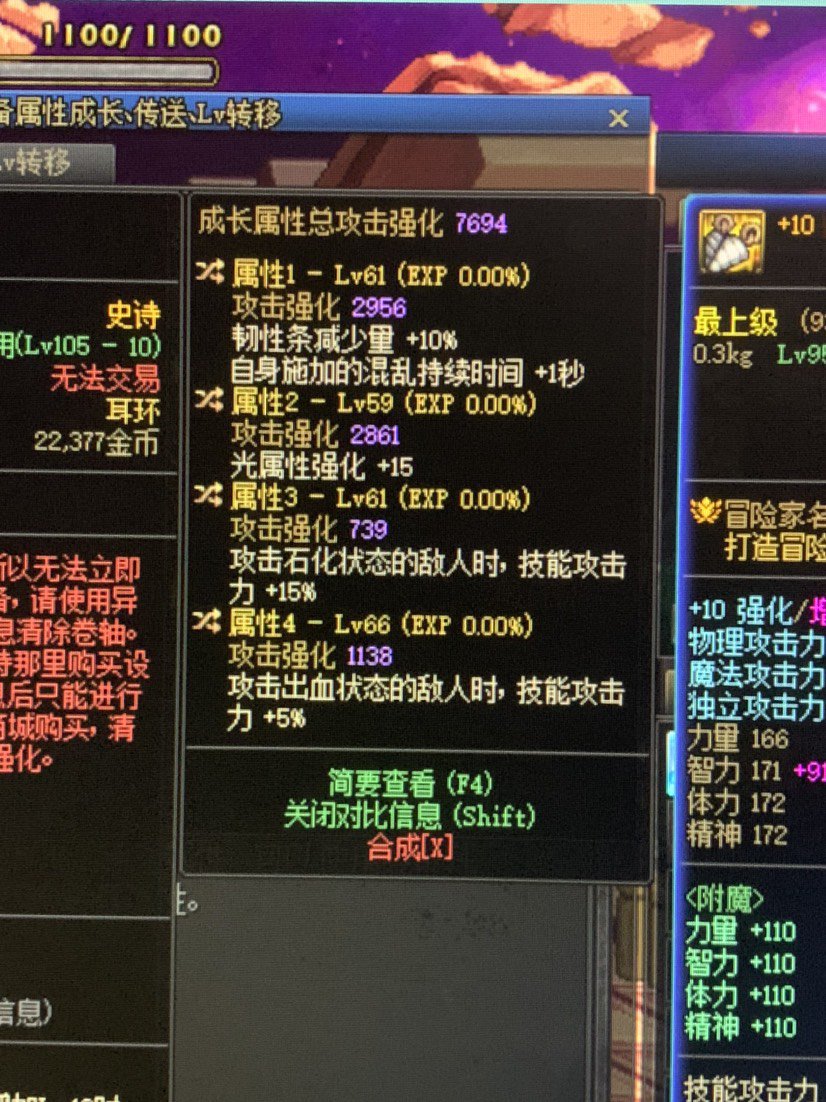 改版后 石化鞋加这个耳环可以超越钻头吗1