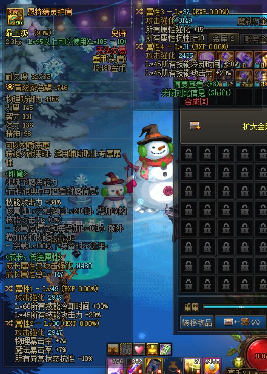 鬼泣能带这个肩吗？1