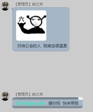 跨一FT公会欢迎加入，附群主对家人的面孔1