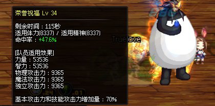 奶量求助（荣誉差一级左槽白金）1