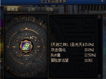 奶量求助（荣誉差一级左槽白金）3