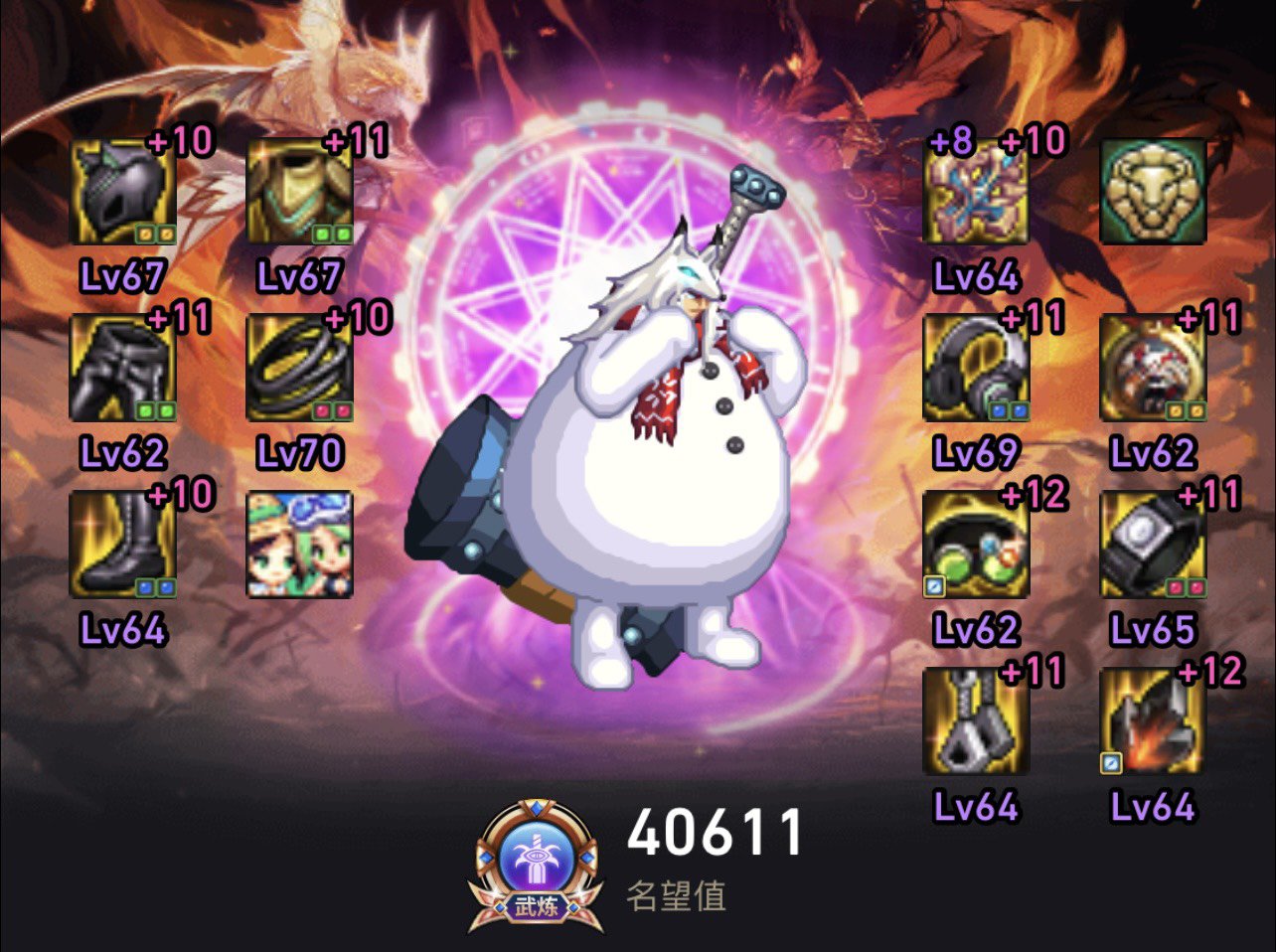 奶量求助（荣誉差一级左槽白金）4