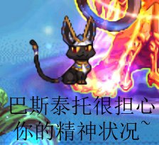 奈雅丽:”啊~~边缘之兽，蜂群，去把‘外面’的家伙抓来参加舞会。"3