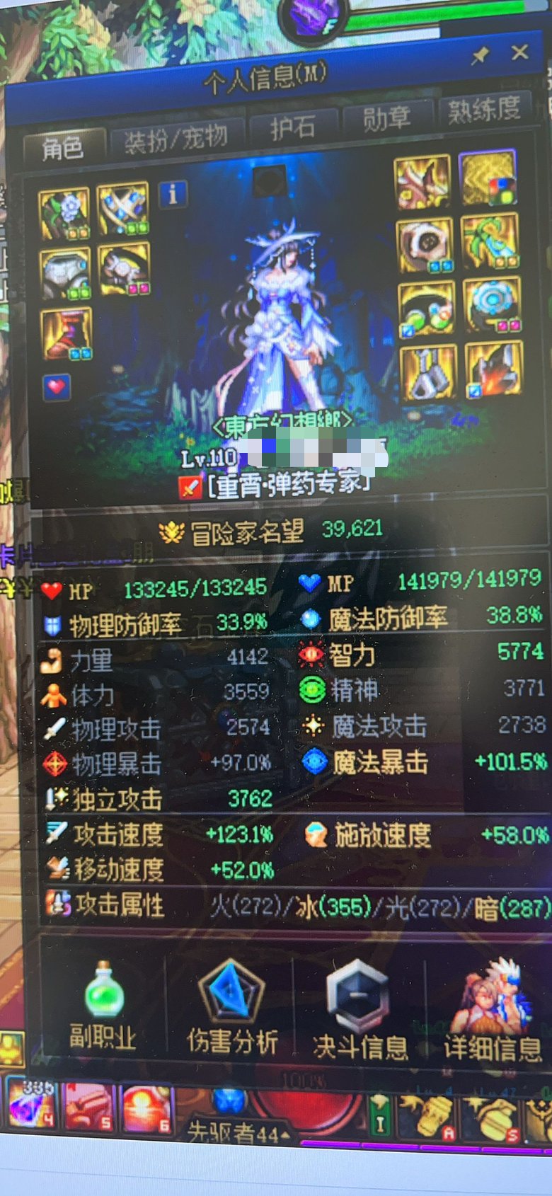 灼伤破冰流牡丹装备如何选择，求求求1