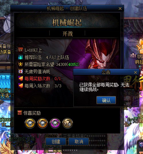 国服特色巴卡尼1