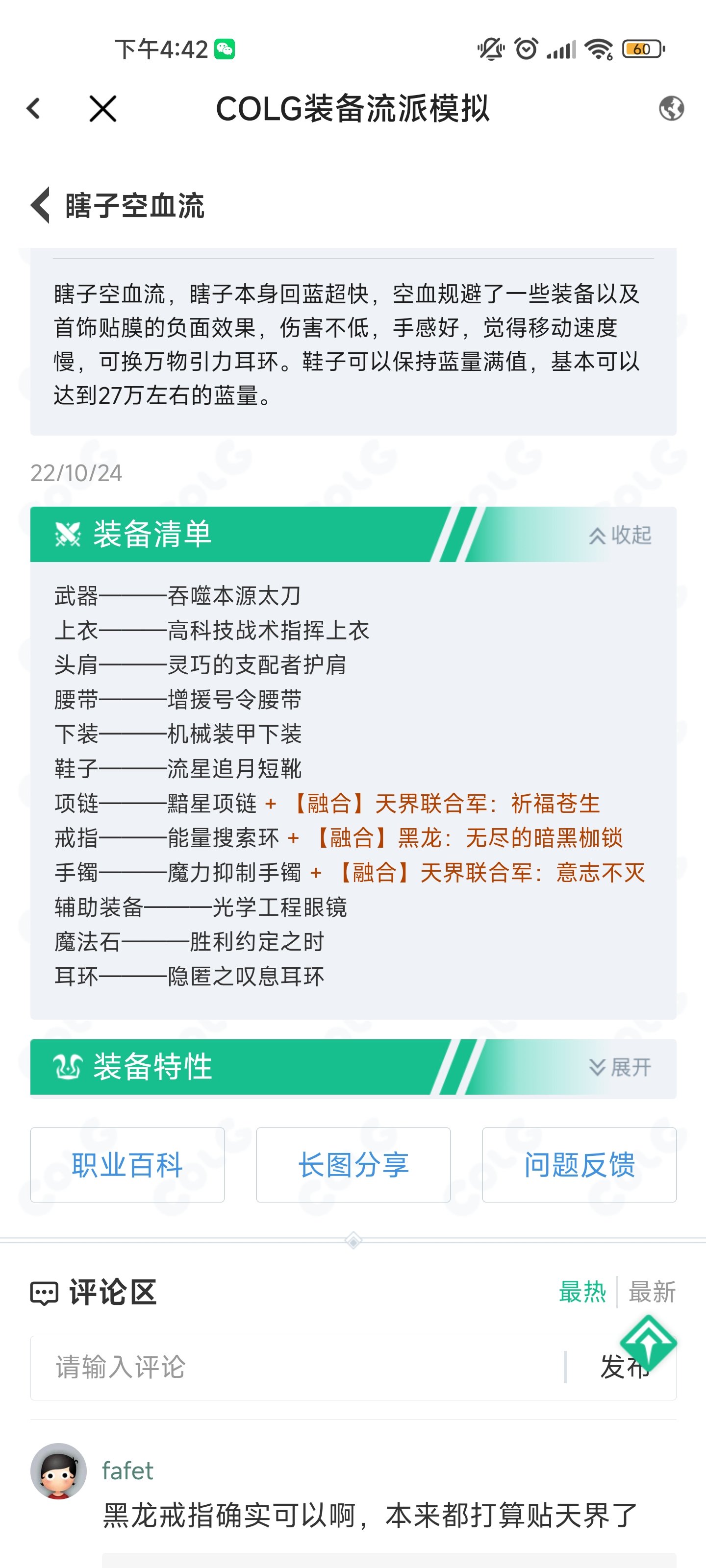 光枪能不能穿空血或者半血流？1