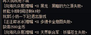 增幅的向海许愿老哥还好吗1