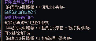 增幅的向海许愿老哥还好吗2