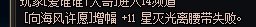 增幅的向海许愿老哥还好吗3