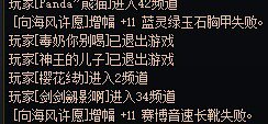 增幅的向海许愿老哥还好吗4