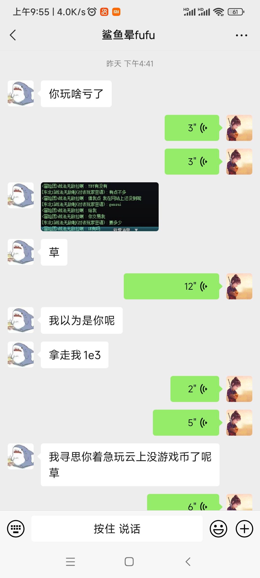 年关将至，大家注意保护好自己的账号。被盗三个亿。1