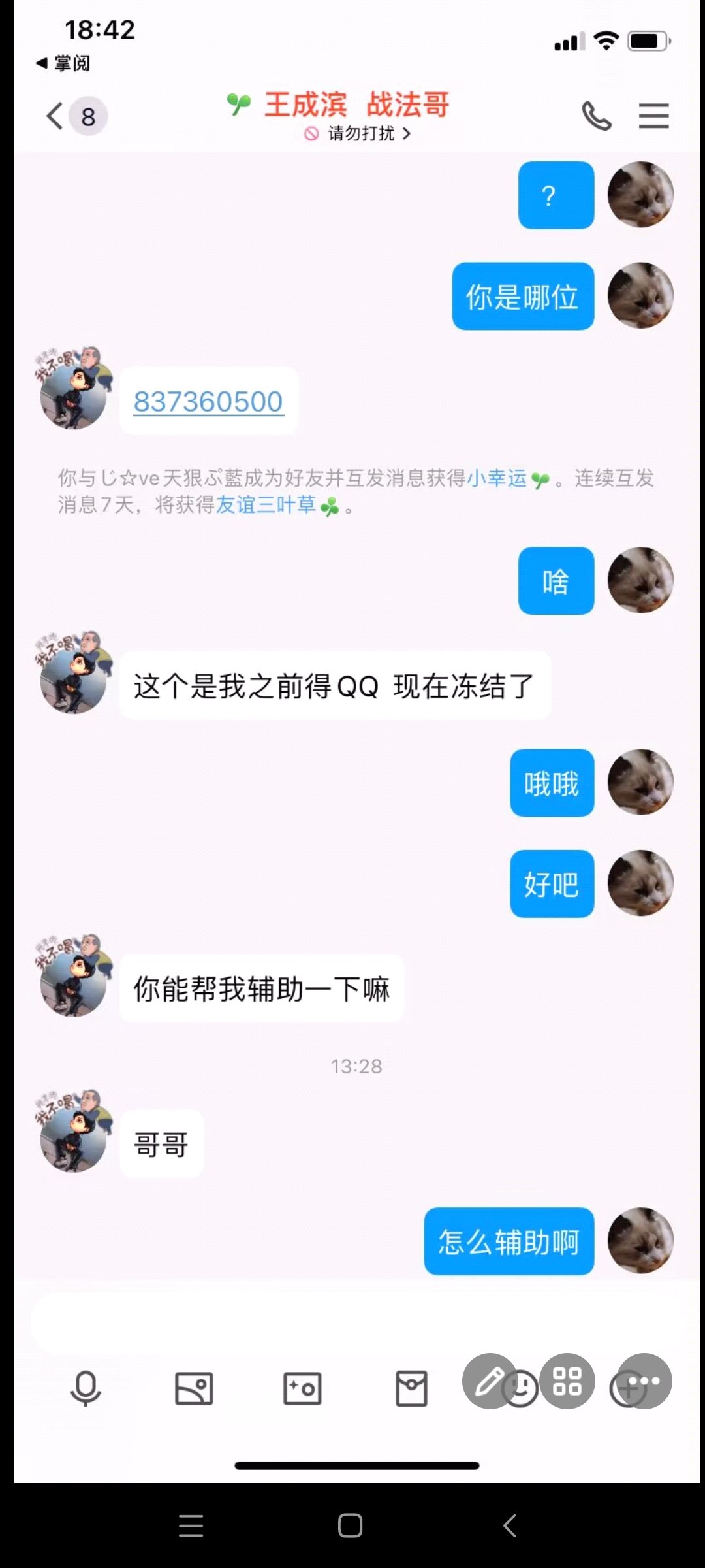 年关将至，大家注意保护好自己的账号。被盗三个亿。11