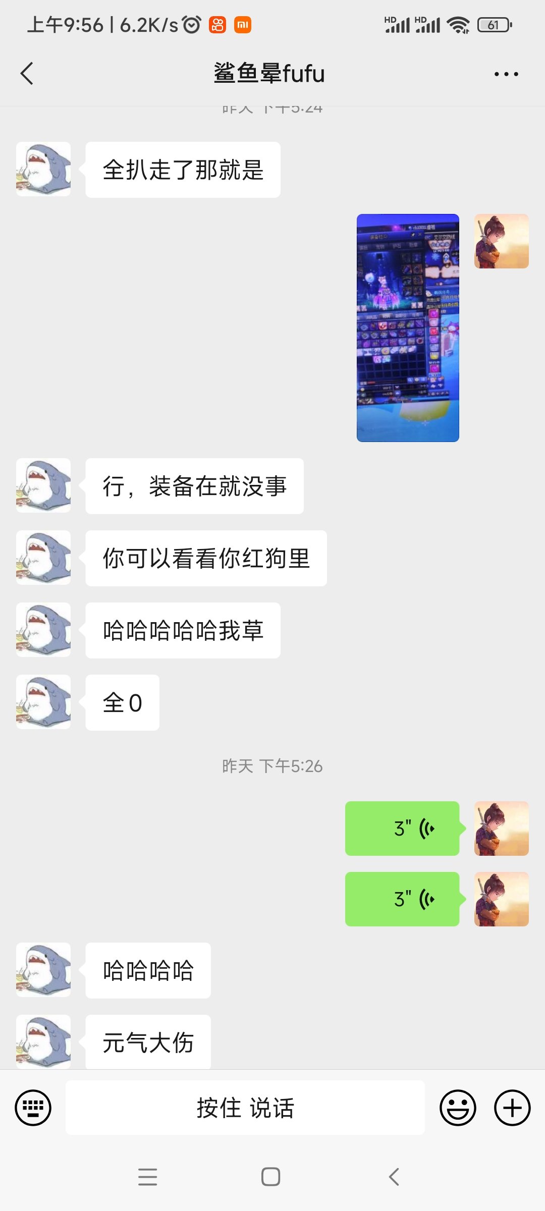 年关将至，大家注意保护好自己的账号。被盗三个亿。7