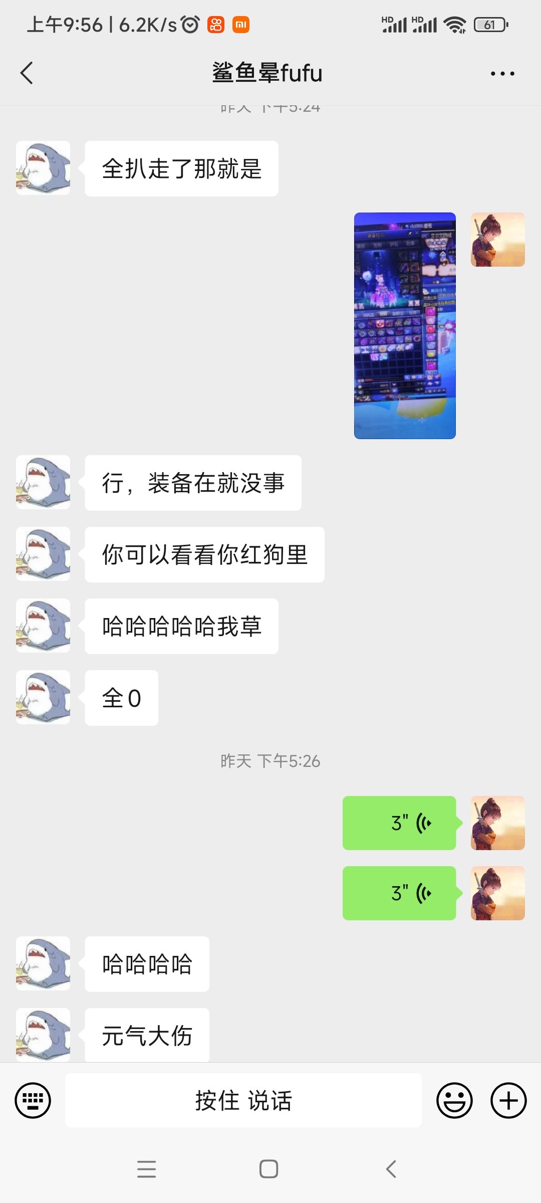 年关将至，大家注意保护好自己的账号。被盗三个亿。7