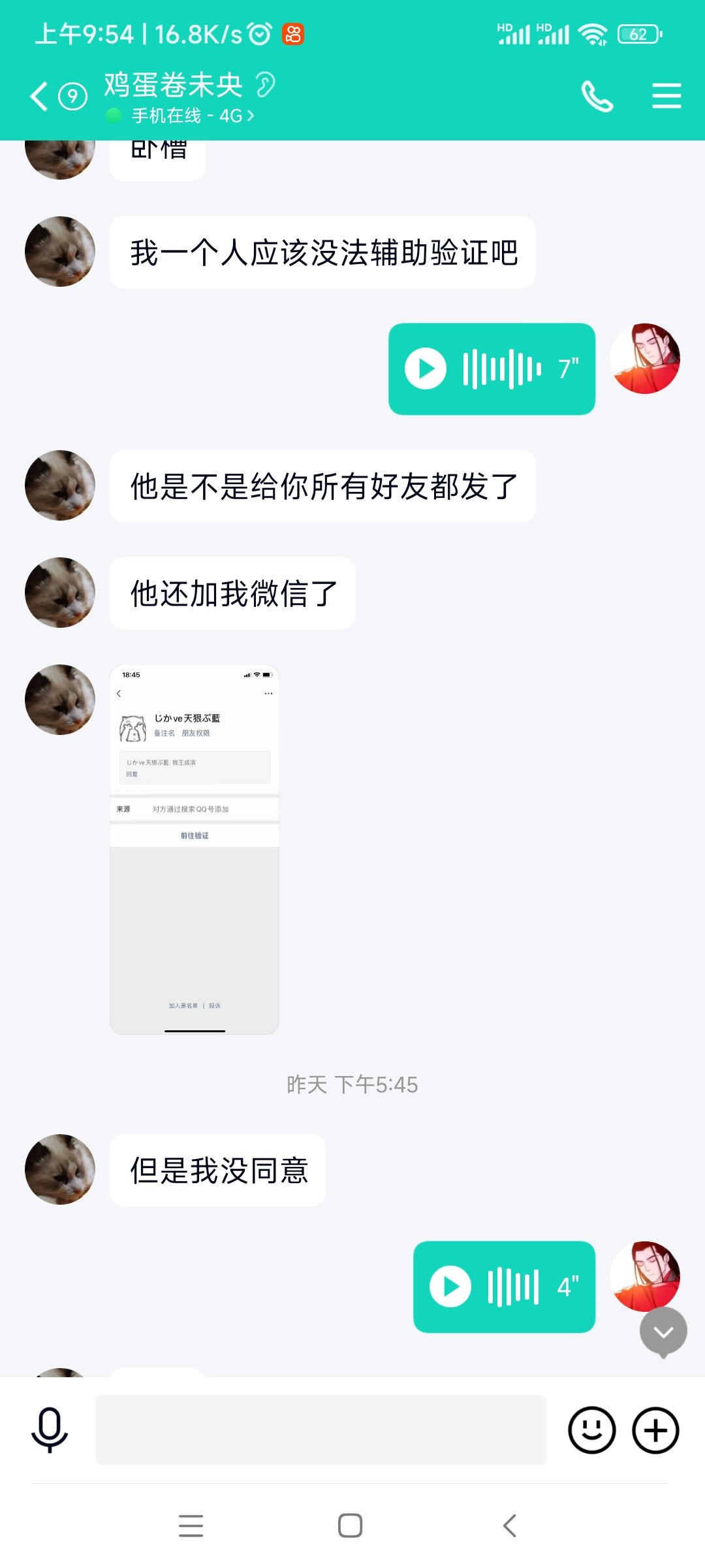 年关将至，大家注意保护好自己的账号。被盗三个亿。10